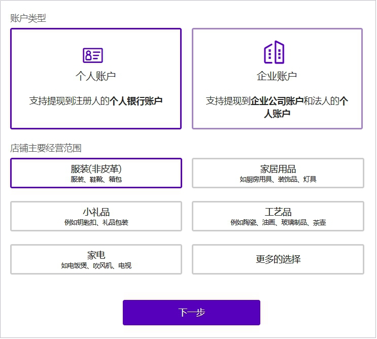 跨境电商收款流程