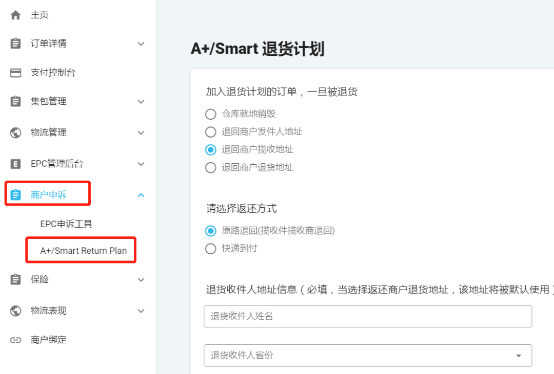 Wish新功能：处理无法投递产品，服装类产品尺码表功能上线